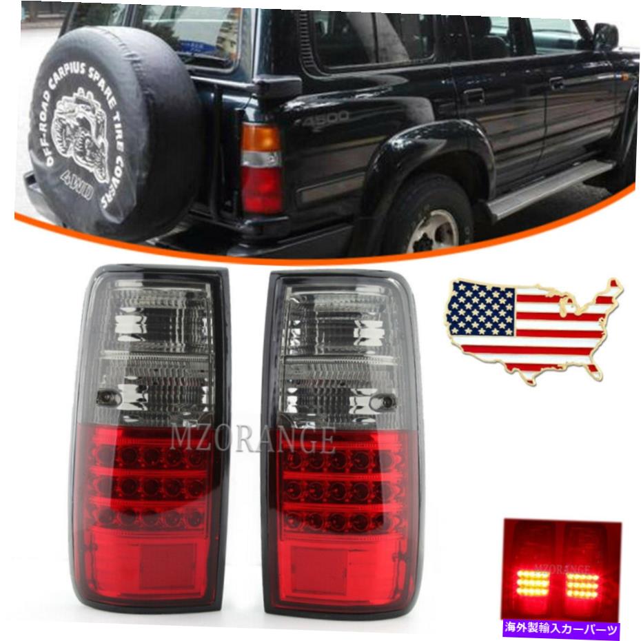 USテールライト トヨタランドクルーザーFJ80 1991-1996 1997のための赤/煙リアLEDテールライトペア Red/Smoke Rear LED Tail Lights Pair For Toyota Land Cruiser FJ80 1991-1996 1997【並行輸入品】