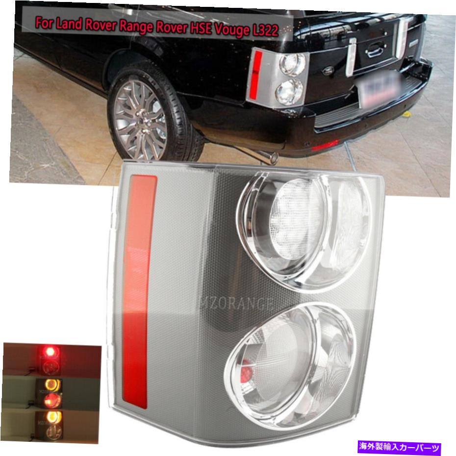 USテールライト ランドローバーの範囲のローバーHSE VOUGE L322 02 03 03 03 04-09 Left Rear Tail Light Lamp For Land Rover Range Rover HSE Vouge L322 02 03 04-09【並行輸入品】