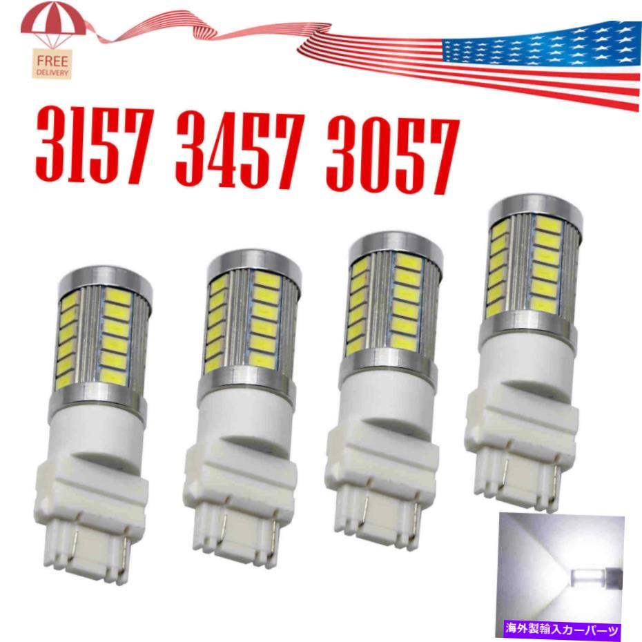 USテールライト 4ピースホワイト3157 3457 3057信号33SMDバックアップリバーステールターンLED電球 4Pcs White 3157 3457 3057 Signal 33SMD Backup Reverse Tail Turn LED Light Bulbs【並行輸入品】 44,214円