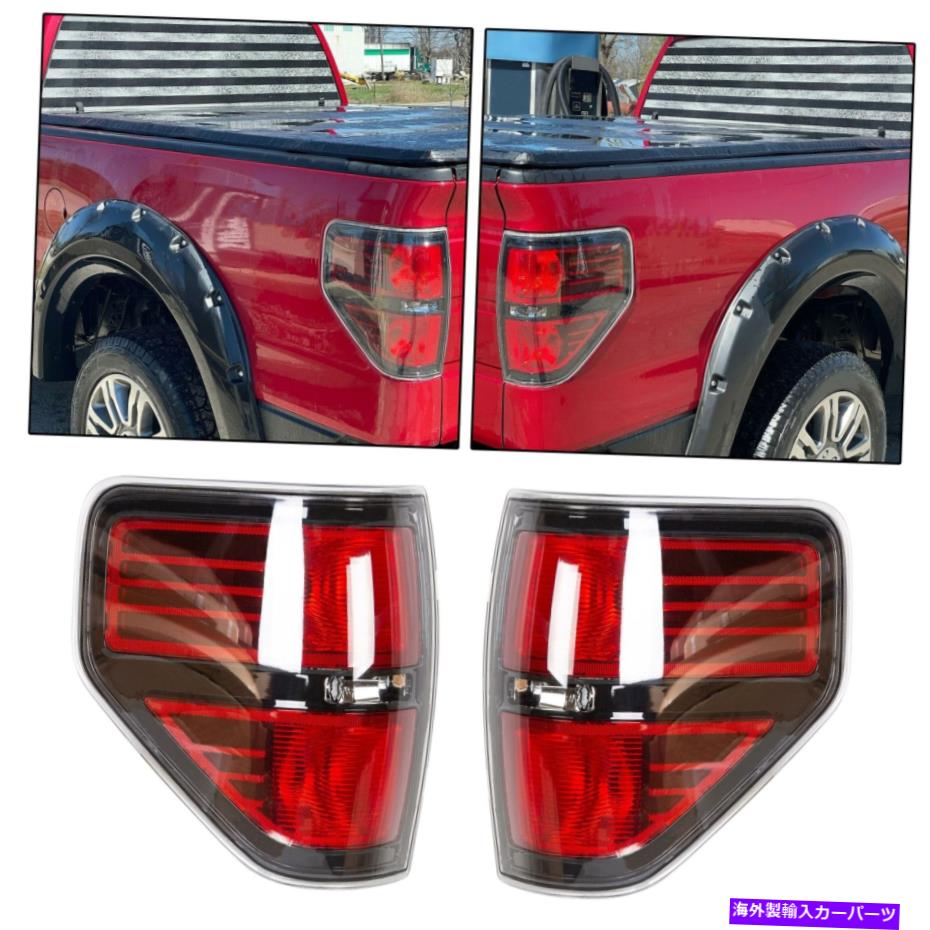 USテールライト 2009-2014フォードF150 F-150 Raptor Pickupのためのブラックトリムテールライトブレーキランプ Black Trim Tail Lights Brake Lamps For 2009-2014 Ford F150 F-150 Raptor Pickup【並行輸入品】