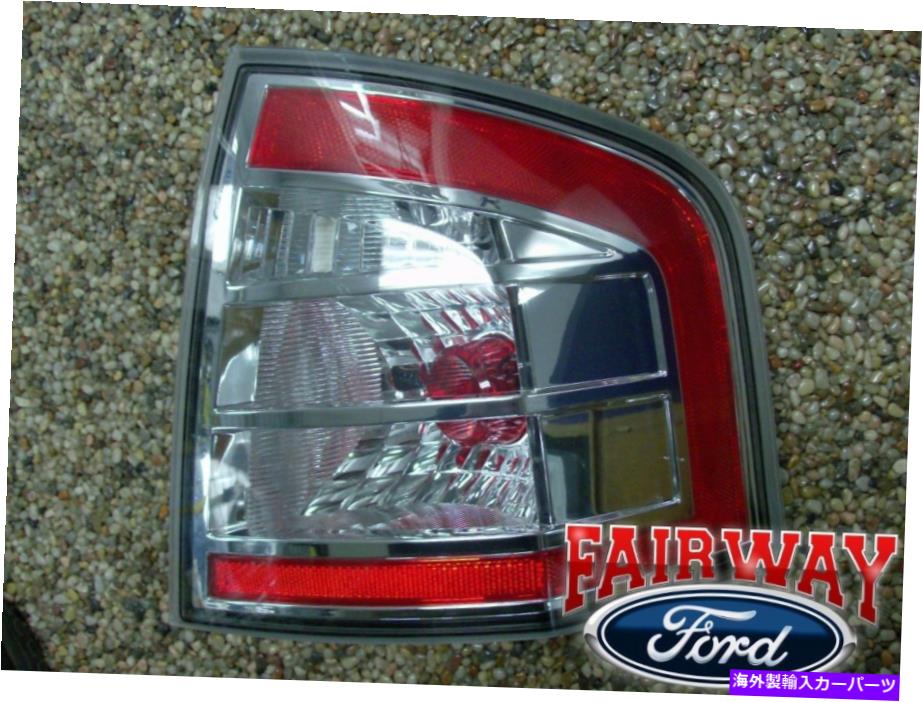 USテールライト 07 08 09 09 10エッジOEM純正フォードパーツ右 - 乗客テールランプライト 07 08 09 10 Edge OEM Genuine Ford Parts RIGHT - PASSENGER Tail Lamp Light NEW【並行輸入品】｜Us Custom Parts Shop USDM