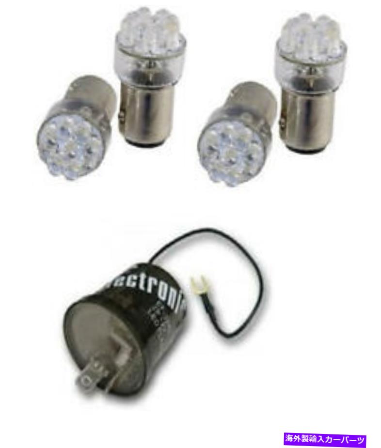 USテールライト テールライトとパーキングライトホワイトLEDキットW / Flasher 33-852537-1 Tail Light And Parking Light White LED Kit w/Flasher 33-852537-1【並行輸入品】|Us Custom Parts Shop USDM