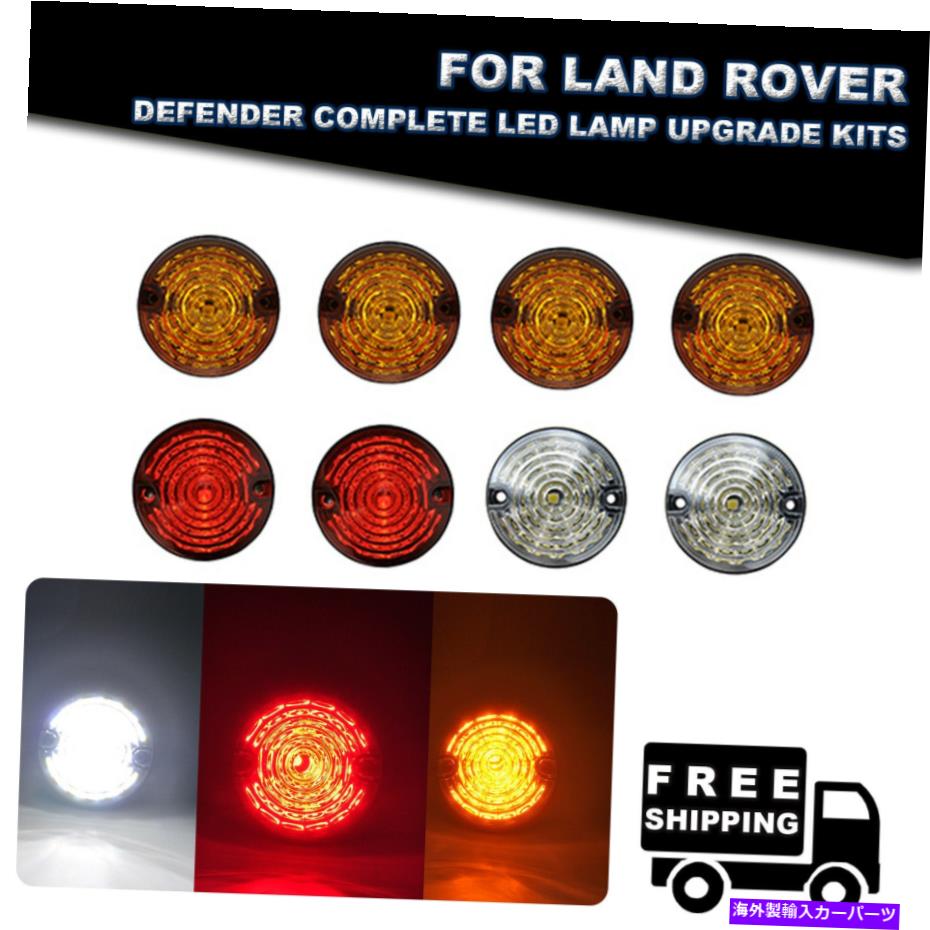 楽天市場】【即納!!最短3日で発送！】LandRover ディフェンダー テール