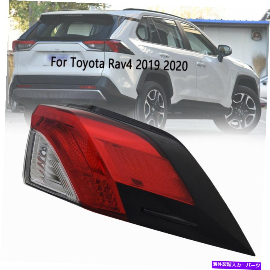 USテールライト トヨタRAV4 2019-2020 RH用右側テールライト旅客リアランプ外側フィット Right Side Tail Light Passenger Rear Lamp Outer Fit For Toyota RAV4 2019-2020 RH【並行輸入品】