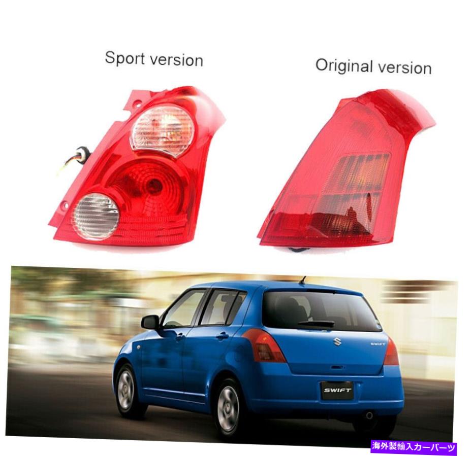 USテールライト 鈴木スウィフト2004-2010オリジナルの新しいテールライトTaillampスポーツのアップグレードL / R Suzuki SWIFT 2004-2010 Original new tail light Taillamp Sport Upgrade L/R【並行輸入品】|Us Custom Parts Shop USDM