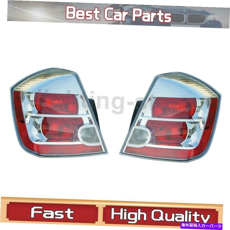 USテールライト 左右のテールライトアセンブリ2xドーマンは日産2007-2009 Left Right Tail Light Assembly 2X Dorman Fits Nissan 2007-2009【並行輸入品】