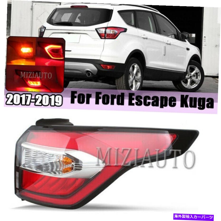 USテールライト フォード脱出のための右側の外側リアテールライトブレーキランプ2017 2018 2019 Right Outer Side Rear Tail Light Brake Lamp For Ford Escape Kuga 2017 2018 2019【並行輸入品】｜Us Custom Parts Shop USDM