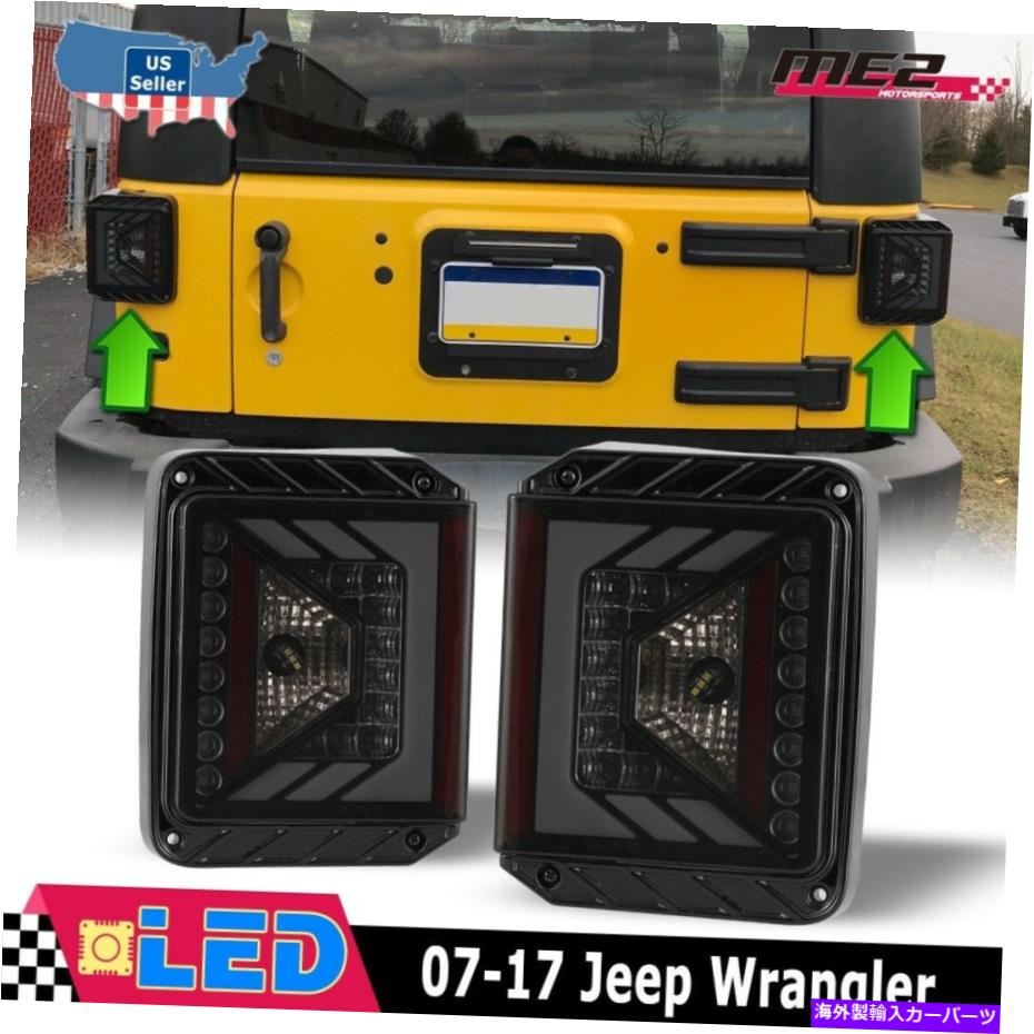 USテールライト 07-17ジープ・ルランラーJK LEDテールライトリアランプリアランプ交換ブラックスモーク For 07-17 Jeep Wrangler JK LED Tail Lights Rear Lamps Replacement Black Smoke【並行輸入品】