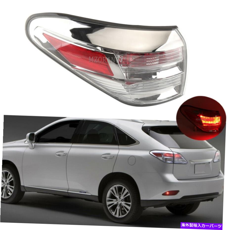 USテールライト Lexus RX350のための左外側のテールライト2011年2011 2012ドライバサイドリアブレーキストップ Left Outer Tail Light For Lexus RX350 2010 2011 2012 Driver Side Rear Brake Stop【並行輸入品】