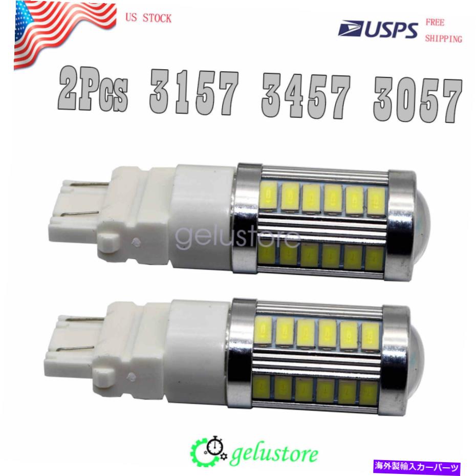 USテールライト 2ピース3157 3457 3057信号33SMDバックアップリバーステールターンLED電球ホワイト 2Pcs 3157 3457 3057 Signal 33SMD Backup Reverse Tail Turn LED Light Bulb White【並行輸入品】｜Us Custom Parts Shop USDM