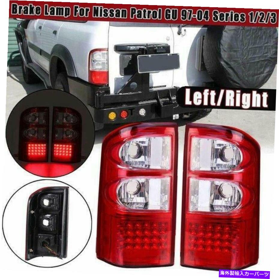 楽天市場】送料無料 日産 サファリ PATROL リア LEDクリスタル