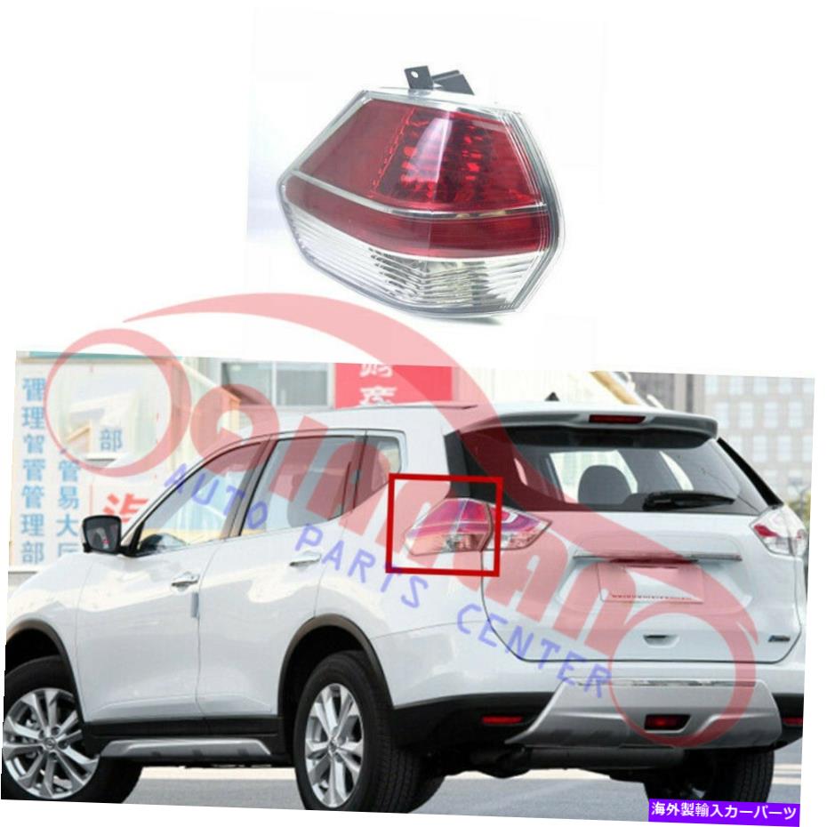 USテールライト 尾光印の光は外側に残っていませんNissan X-Trail 2014-2015 Tail Signal Light Left Outside No Bulbs Included For Nissan X-Trail 2014-2015【並行輸入品】｜Us Custom Parts Shop USDM