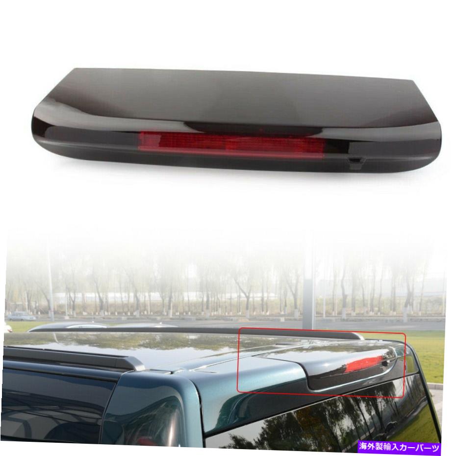USテールライト ランドローバー発見のための高マウントの第3の後テールブレーキライトフィット3 4 LR072856 High Mount Third Rear Tail Brake Light Fit For Land Rover Discovery 3 4 LR072856【並行輸入品】｜Us Custom Parts Shop USDM