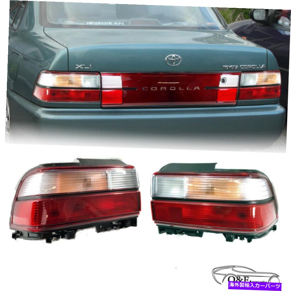 USテールライト 1993年1997年のTOYOTA COROLLA AE100 AE102リアテールブレーキライトLH RHセット For 1993 1997 Toyota Corolla AE100 AE102 Rear Tail Brake Lights LH RH Set【並行輸入品】｜Us Custom Parts Shop USDM