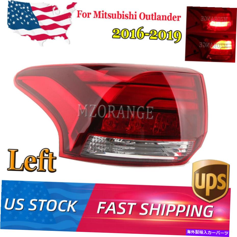 USテールライト 三菱アウトランダー2016-2019左サイドドライバーアウターテールライトリアランプ For Mitsubishi Outlander 2016-2019 Left Side Driver Outer Tail Light Rear Lamp【並行輸入品】
