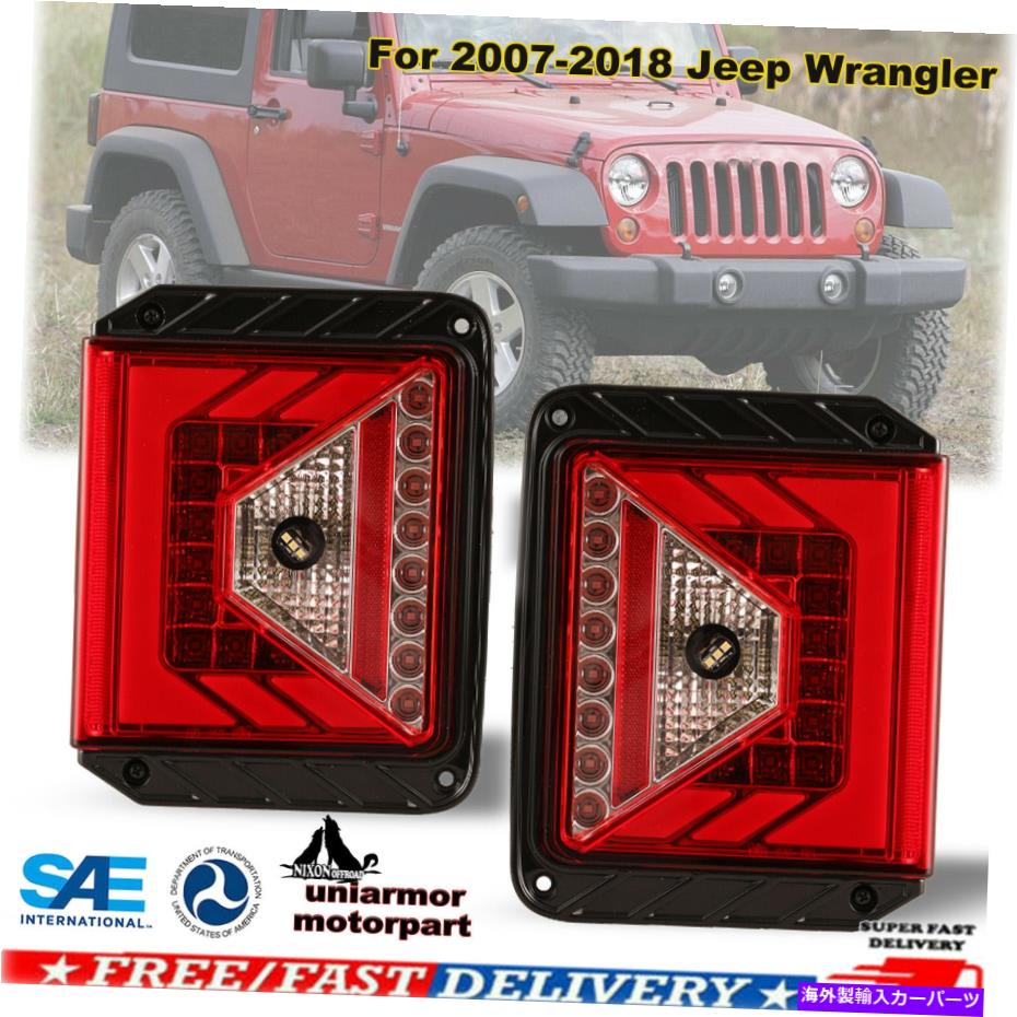 USテールライト ペアLEDテールライト逆方向転換ランニングランニングランプ07-18ラングラーJK Pair LED Tail Lights Reverse Turn Signal Running Lamp For Jeep 07-18 Wrangler JK【並行輸入品】