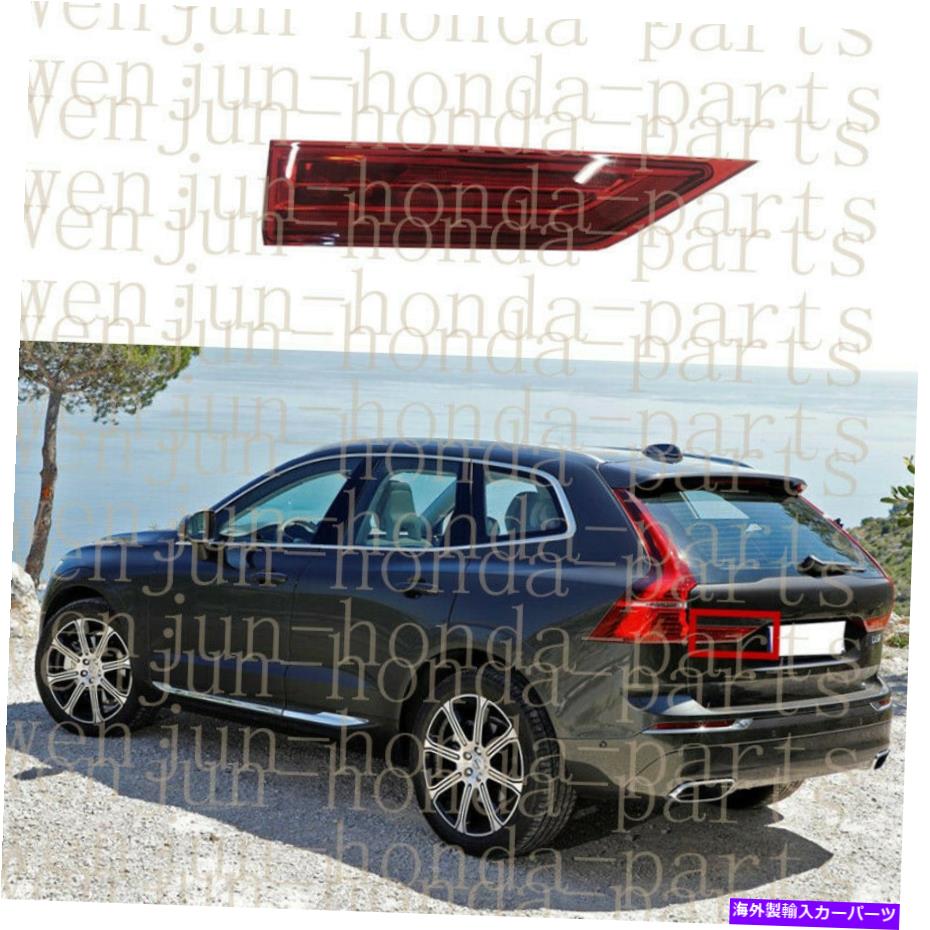 USテールライト volvo xc60 2018-2019用右側の内側テールライトブレーキランプアセンブリLED Right Inner Side Tail Light Brake Lamp Assembly LED For Volvo XC60 2018-2019【並行輸入品】｜Us Custom Parts Shop USDM