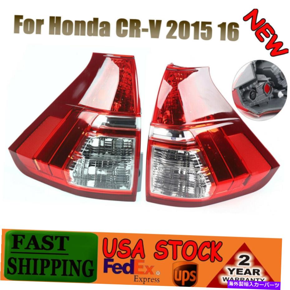 USテールライト 1pairリアテールライトランプアセンブリ用ホンダCR-V CRV 2015-2016左右 1Pair Rear Tail Light Lamp Assembly For Honda CR-V CRV 2015-2016 Left & Right【並行輸入品】｜Us Custom Parts Shop USDM
