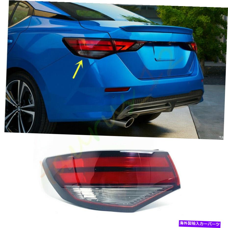USテールライト 日産SENTRA 2020-2021用運転側左外側テールライトハウジングを交換 Replace Driving Side Left Outer Tail Lights Housing For Nissan Sentra 2020-2021【並行輸入品】｜Us Custom Parts Shop USDM