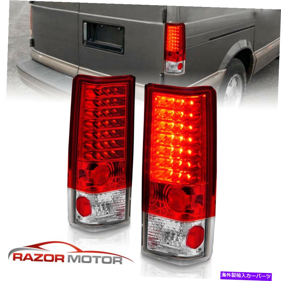新品シボレーアストロSONAR(ソナー)テールランプ LED レッド＆クリスタル 楽天市場】SONAR(ソナー) テールライト シボレー アストロ