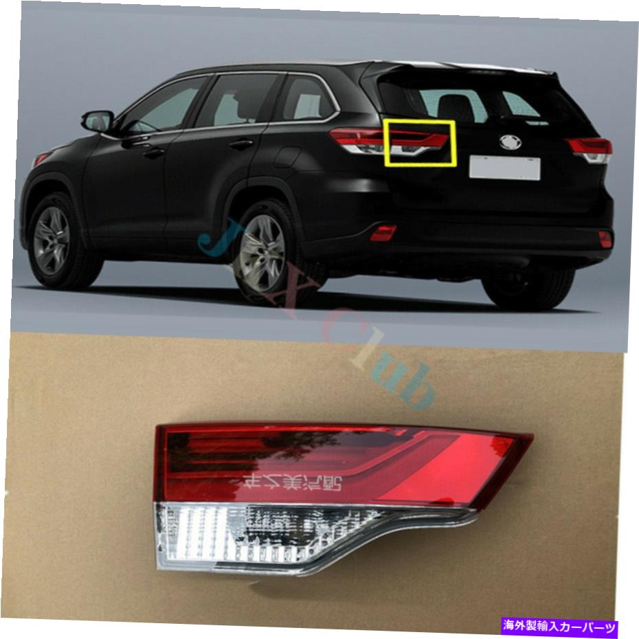 USテールライト TAYOTA HIGHLANER 2017-19 KのためのテールライトブレーキランプアッシーのLHドライバ側 LH Driver Side Inside Tail Light Brake Lamp Assy For Toyota Highlander 2017-19 k【並行輸入品】｜Us Custom Parts Shop USDM