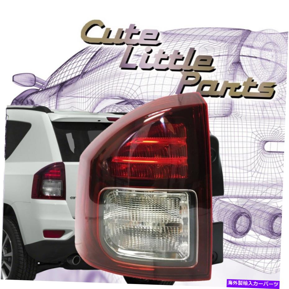 USテールライト 2014年のジープコンパステールライトTaillampドライバサイド For 2014 Jeep Compass Tail Light Taillamp Driver Side【並行輸入品】 44,214円