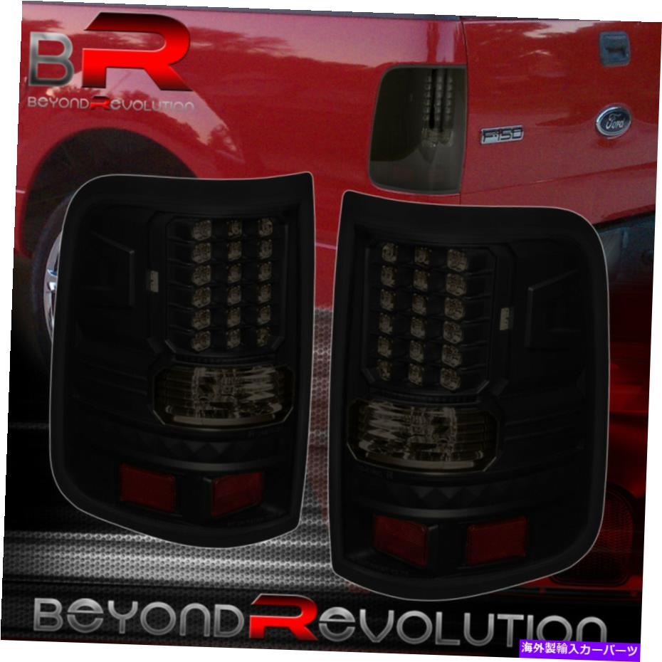USテールライト LEDスモークレンズブラックハウジングリアテールライトランプF150スタイルサイドボディ LED Smoke Lens Black Housing Rear Tail Light Lamp For 04-08 F150 Styleside Body【並行輸入品】｜Us Custom Parts Shop USDM