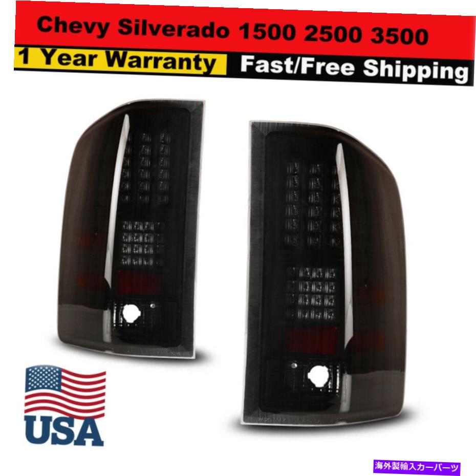 USテールライト LEDテールライトリアランプ2007-2014シボリーSilverado 1500 2500 3500 3500ピックアップ LED Tail Lights Rear Lamps For 2007-2014 Chevy Silverado 1500 2500 3500 Pickup【並行輸入品】