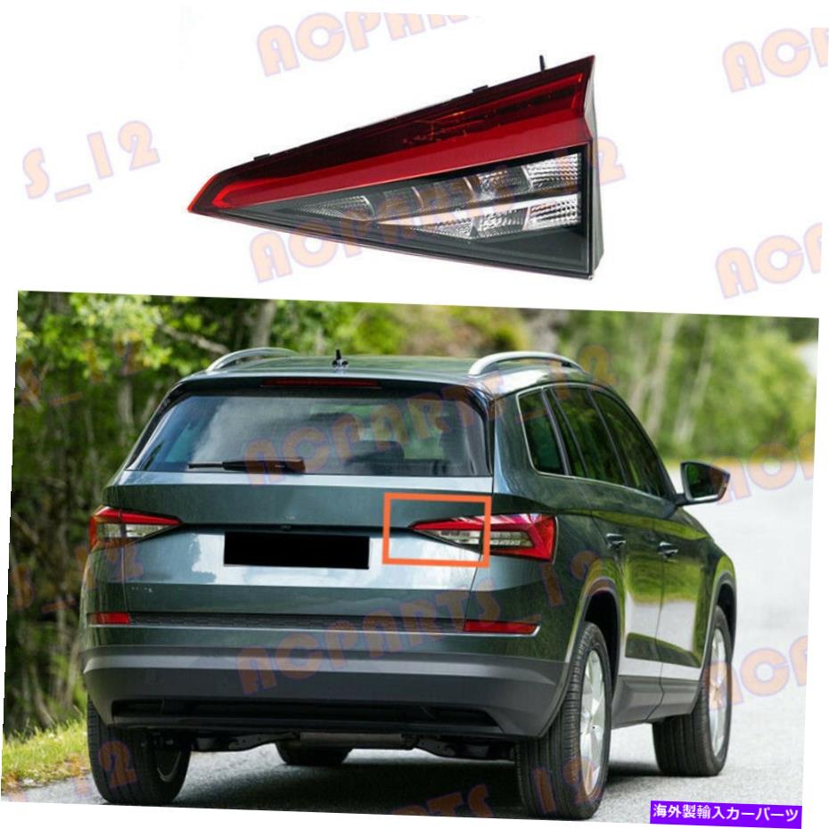 USテールライト Skoda Kodiaq 2016-2019右内側LEDテールライトブレーキライトアセンブリ For Skoda Kodiaq 2016-2019 Right Inner Side LED Tail Light Brake Light Assembly【並行輸入品】｜Us Custom Parts Shop USDM