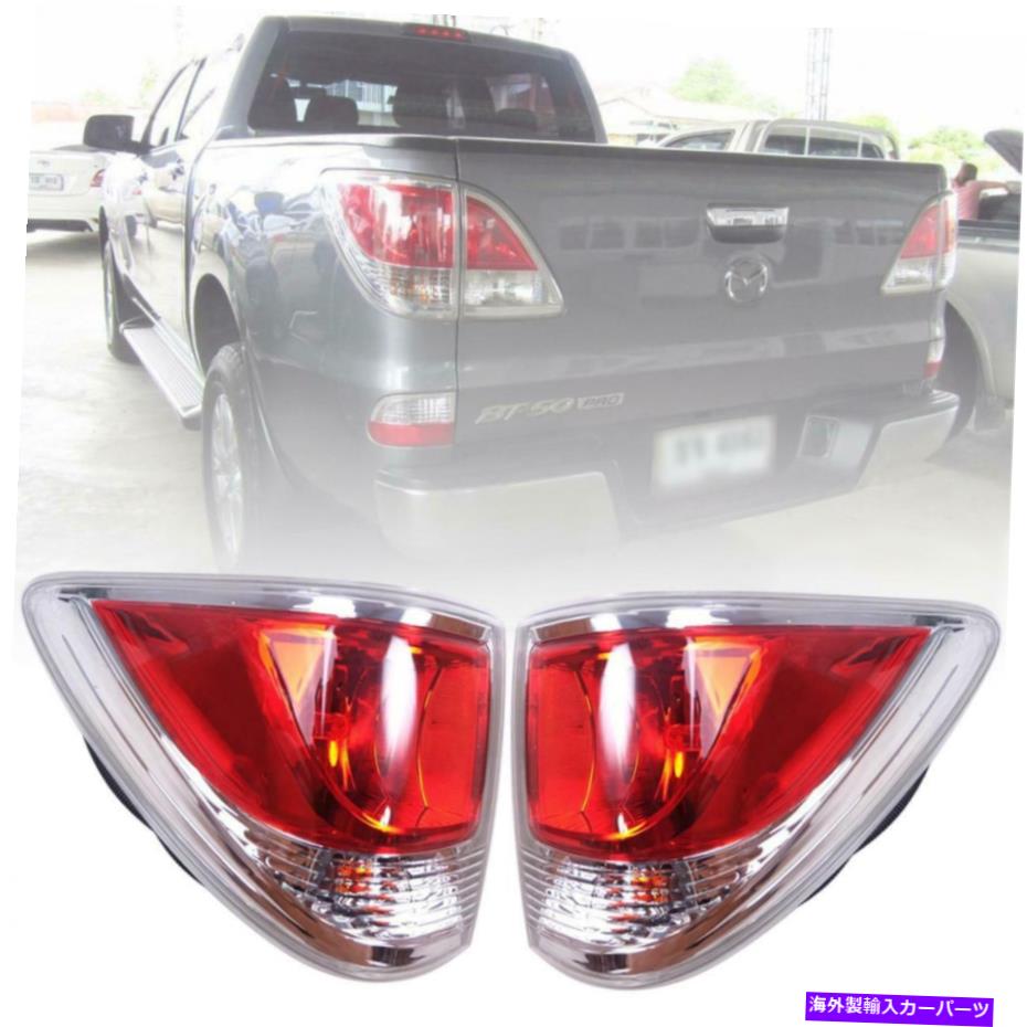 USテールライト マツダBT50 BT-50プロピックアップ2012-2015用テールライトリアランプの配線電球ペア Tail Light Rear Lamp Wiring Bulb Pair For Mazda BT50 BT-50 Pro Pickup 2012-2015【並行輸入品】|Us Custom Parts Shop USDM