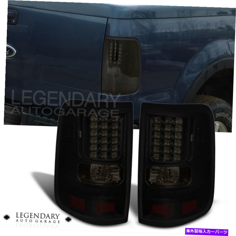 USテールライト 2004-2008フォードF150スタイルサイドスモークブラックLEDテールライトブレーキストップランプ For 2004-2008 Ford F150 Styleside Smoked Black LED Tail Lights Brake Stop Lamp【並行輸入品】｜Us Custom Parts Shop USDM