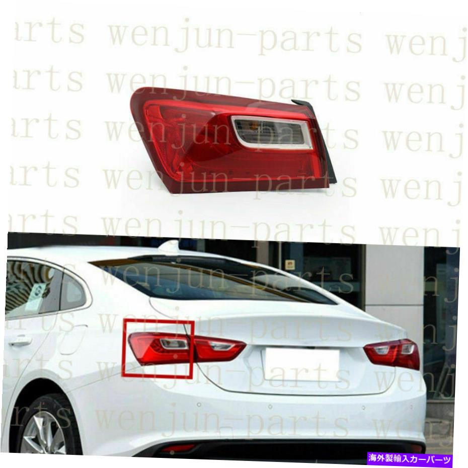 USテールライト シボレーMalibu 2016-2019のための左外側テールブレーキライトハロゲンアセンブリ Left Outer Side Tail Brake Light Halogen Assembly For Chevrolet Malibu 2016-2019【並行輸入品】