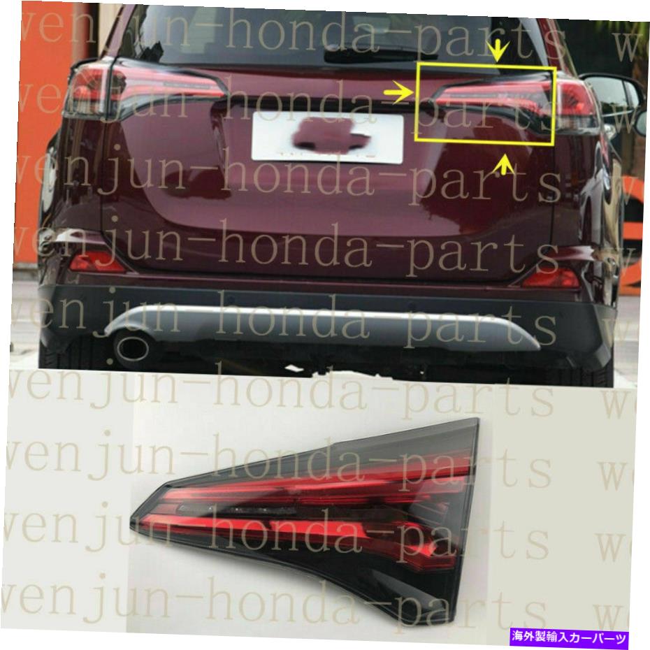 USテールライト トヨタRAV4 2016-17用の右側の内側テールライトブレーキランプアセンブリLED Right Inner Side Tail Light Brake Lamp Assembly LED For Toyota RAV4 2016-17【並行輸入品】