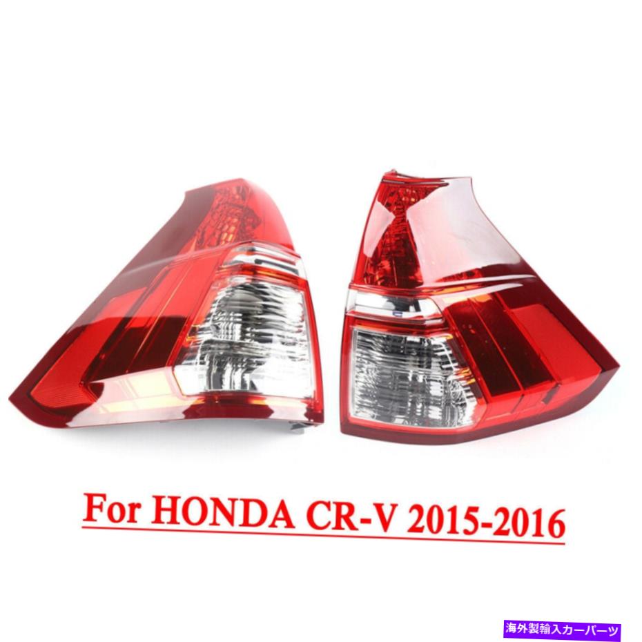 USテールライト ホンダCRV CR-V 2015-2016用1対左+右リアテールライトブレーキランプ 1 Pair Left+Right Rear Tail Light Brake Lamp For HONDA CRV CR-V 2015-2016【並行輸入品】
