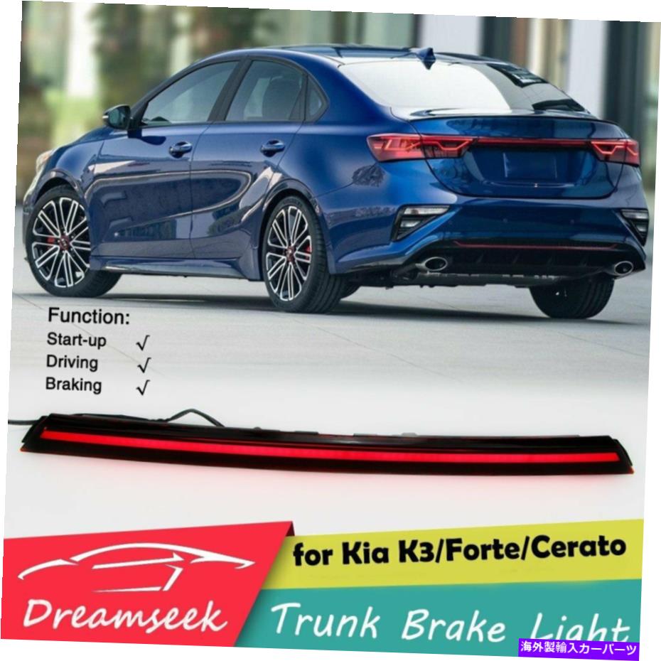 USテールライト キアK3 Forte Cerato 2019+ Stopブレーキ後部ランプのためのLEDテールトランクストリップライト LED Tail Trunk Strip Light for Kia K3 Forte Cerato 2019+ Stop Brake Rear Lamp【並行輸入品】