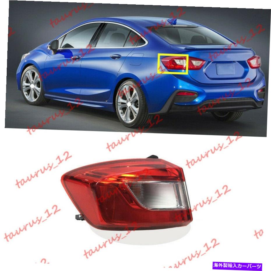 USテールライト Chevrolet Cruz 2016-2019の駆動側左外側テールライトアセンブリ - J Fit For Chevrolet Cruz 2016-2019 Driving Side Left Outer Tail Light Assembly-J【並行輸入品】｜Us Custom Parts Shop USDM