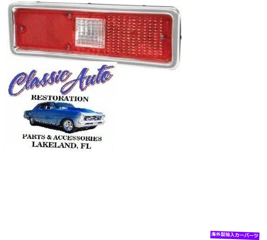 USテールライト 71-72 Nova Teal Lamp Light RH（後期生産1971年）W「ガイド」 71-72 Nova Tail Lamp Light RH (Late Production 1971) w \