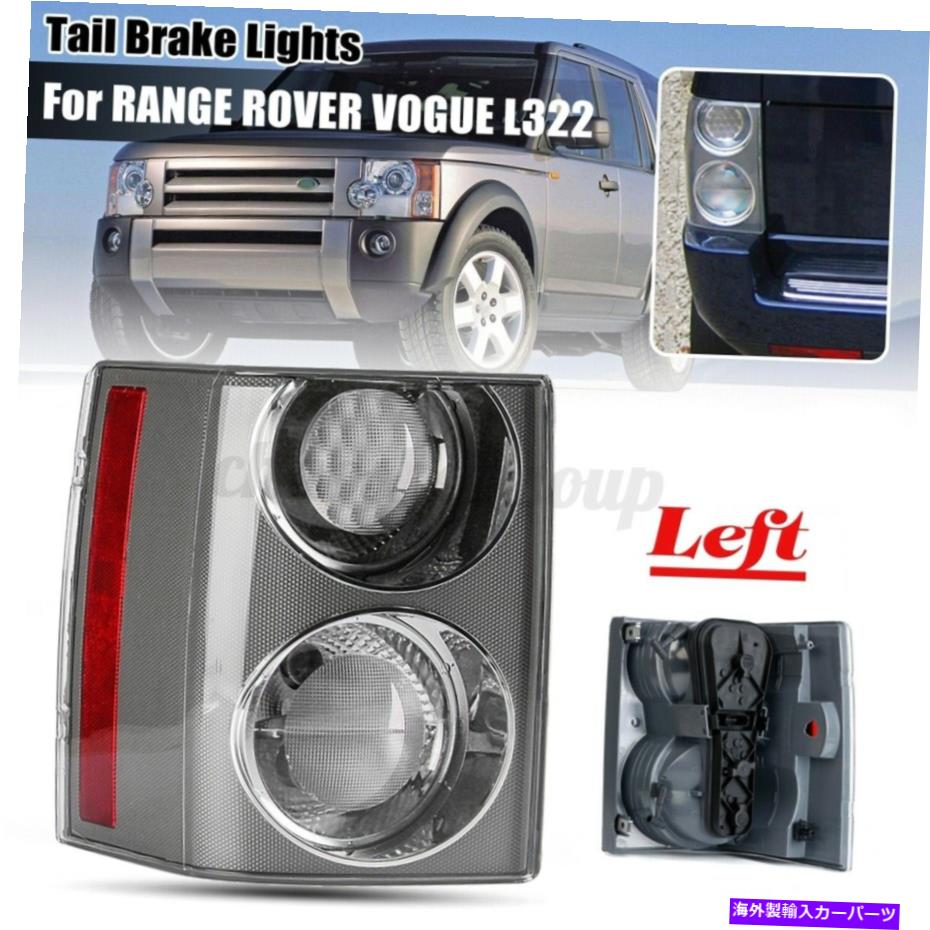 USテールライト レンジローバーの距離のための後部左側のテールブレーキライトランプL322 HSE 2002-20 Rear Left Side Tail Brake Light Lamp For Range Rover Vogue L322 HSE 2002-20【並行輸入品】 45,080円