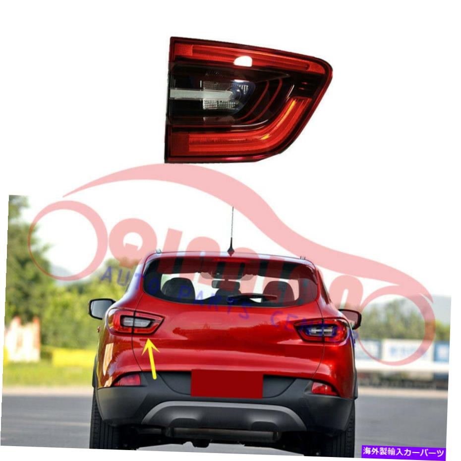 USテールライト リアテールブレーキ信号ライトLEDアッシーLENAULT KADJAR 2016-2019 Rear Tail Brake Signal Light LED ASSY Left Inside For Renault Kadjar 2016-2019【並行輸入品】