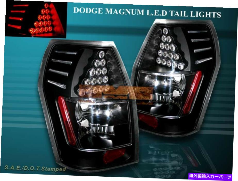 USテールライト 05 06 07 08 LED後部ランプが付いているドッジマグナム黒いテールライト 05 06 07 08 DODGE MAGNUM BLACK TAIL LIGHTS WITH LED REAR LAMPS【並行輸入品】