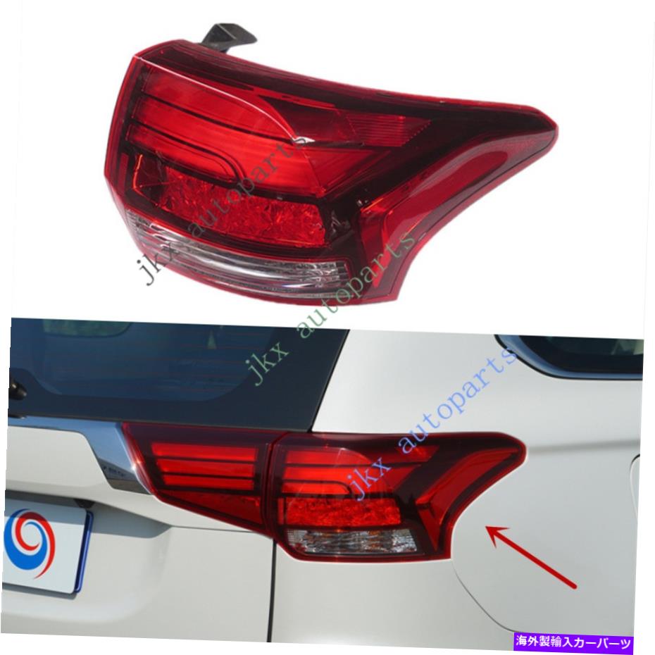 USテールライト 三菱アウトランダー/ PHEV 16-20テールライトRH旅客外ブレーキランプ用。 For Mitsubishi Outlander / PHEV 16-20 Tail light RH Passenger Outer Brake Lamp.【並行輸入品】|Us Custom Parts Shop USDM