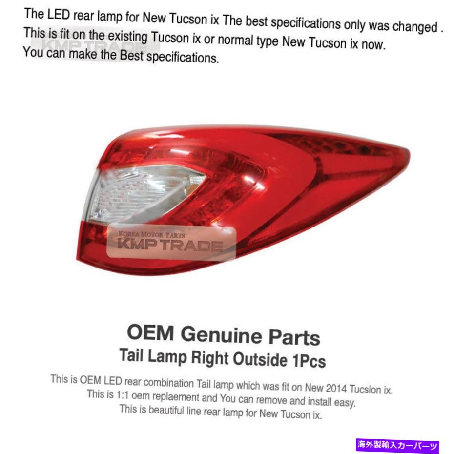 USテールライト Hyundai 10-15 Tucson IX用OEMリアコンビネーションLEDテールライトランプRH OEM Rear Combination LED Tail Light Lamp RH Outside for HYUNDAI 10-15 Tucson ix【並行輸入品】