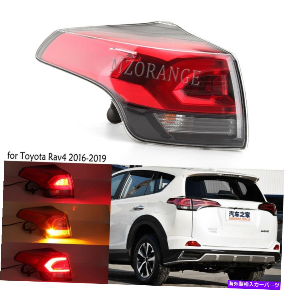 USテールライト トヨタRAV4 2017 2017 2017 2017 2018 2017 2018 2017年後のLED左外側のテールライト LED Left Outer Tail Light For Toyota RAV4 2016 2017 2018 2019 Rear Lamp w/ Bulbs【並行輸入品】