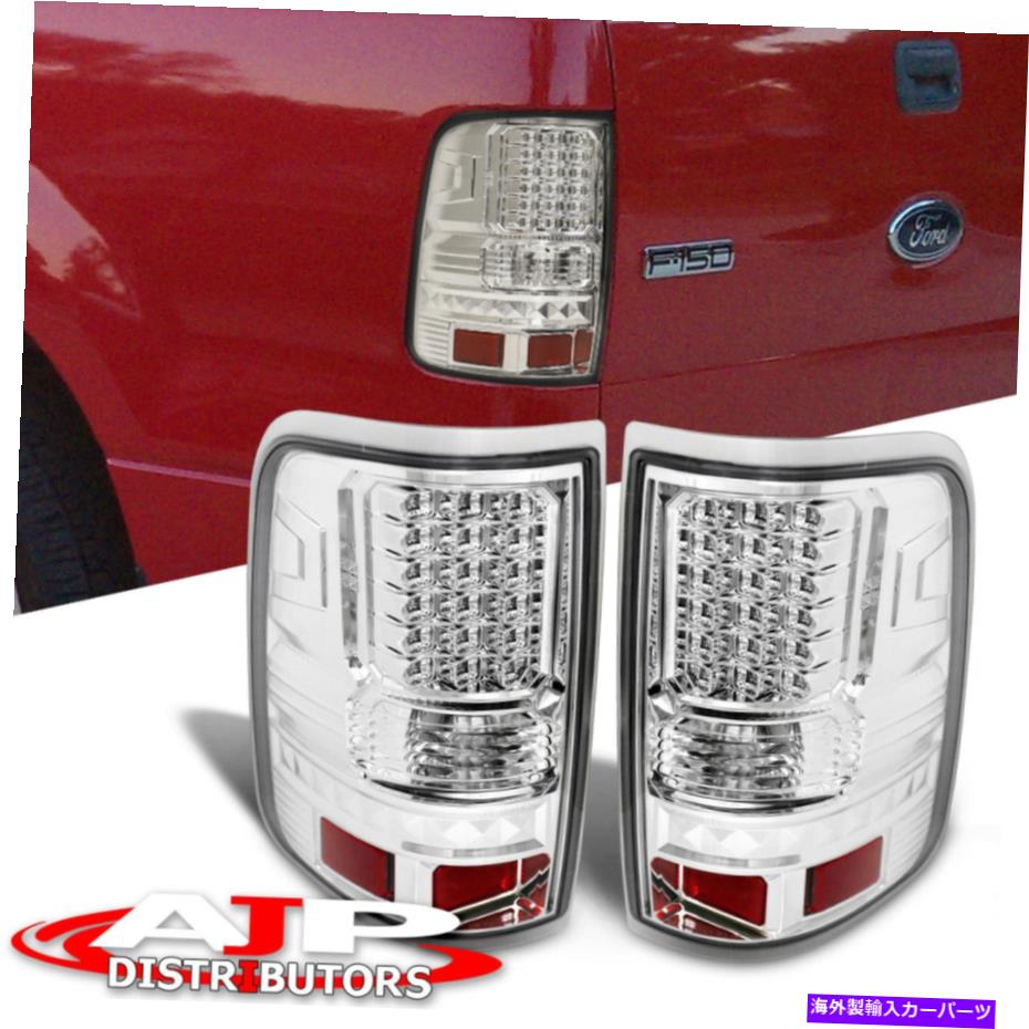 USテールライト クロムクリアLEDテールライトブレーキランプペアは2004-2008フォードF150スタイルサイド Chrome Clear LED Tail Lights Brake Lamps Pair For 2004-2008 Ford F150 Styleside【並行輸入品】 45,080円