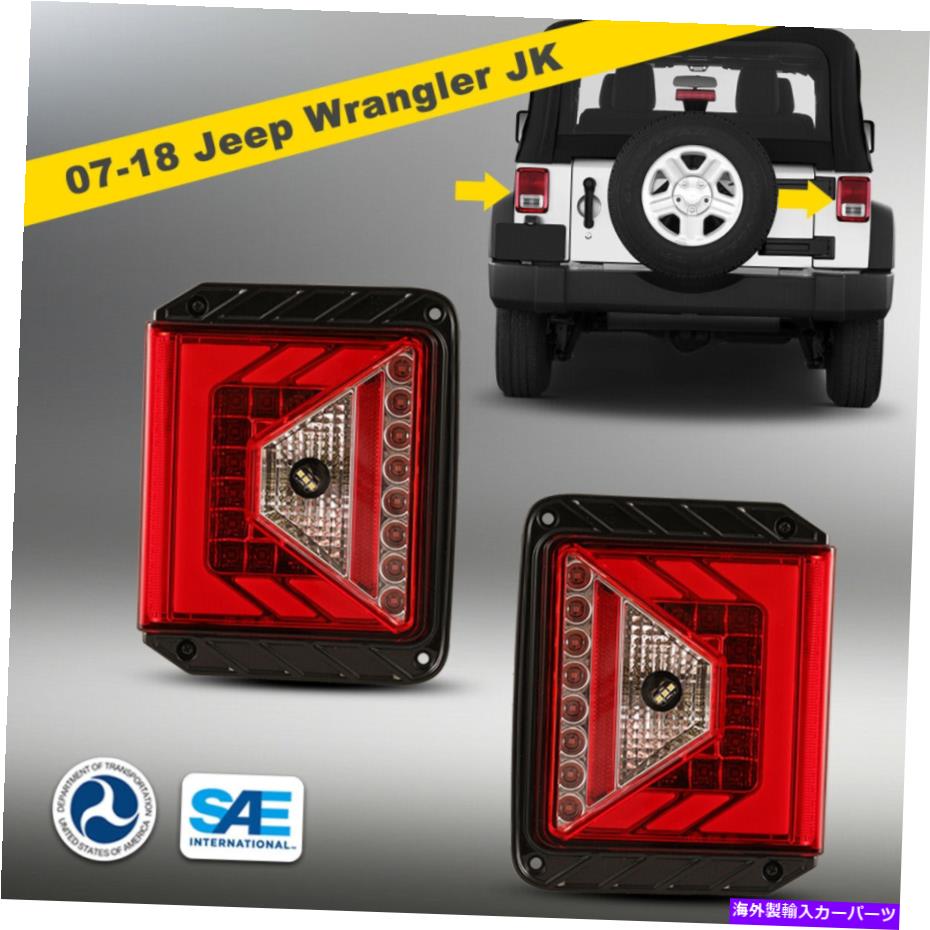 USテールライト 2007-2018 JEEP Wrangler JK LEDテールライトアセンブリ - ドライバー＆旅客サイド For 2007-2018 Jeep Wrangler JK LED Tail Lights Assembly - Driver&Passenger Side【並行輸入品】 45,080円