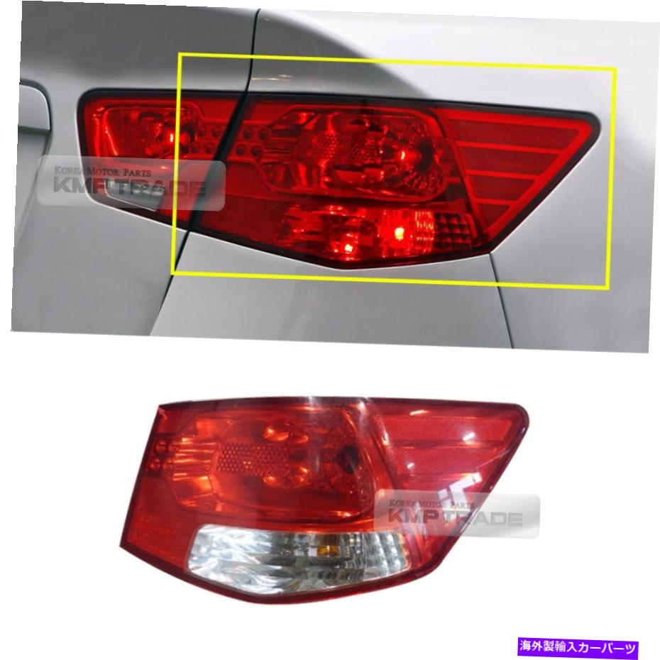 USテールライト Kia 2009-2012 Cerato Forte SedanのRh Assyの外のOEMリアテールライトランプ OEM Rear Tail Light Lamp Outside RH Assy for KIA 2009-2012 Cerato Forte Sedan【並行輸入品】|Us Custom Parts Shop USDM