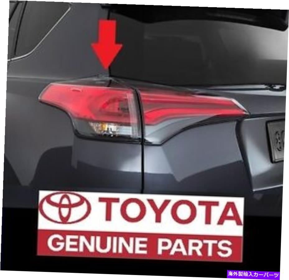 USテールライト 本物のトヨタRAV4 2016-18左後部アウターテールライトランプOE OEM 81560-0R061 Genuine Toyota Rav4 2016-18 Left Rear Outer Tail Light Lamp OE OEM 81560-0R061【並行輸入品】