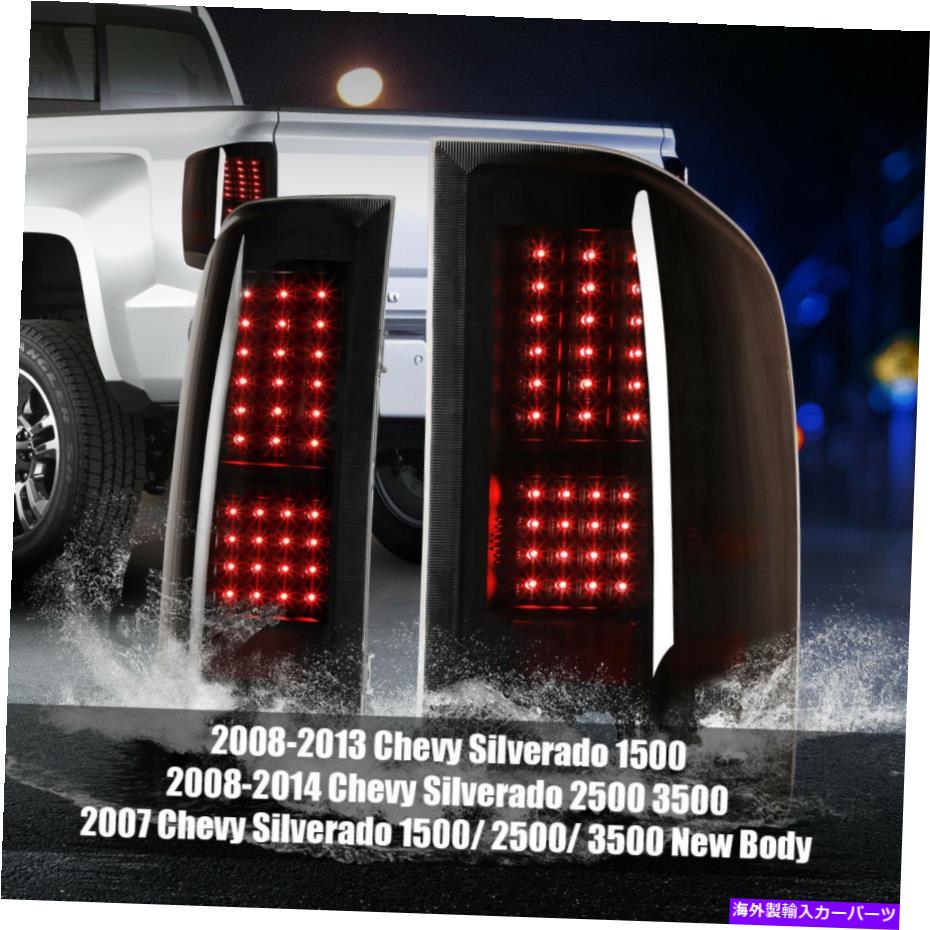 USテールライト 07-13シボリーSilverado 1500 2500HD 3500HD LED Taillightsランプブラック/スモークセット For 07-13 Chevy Silverado 1500 2500HD 3500HD LED Taillights Lamp Black/Smoke Set【並行輸入品】