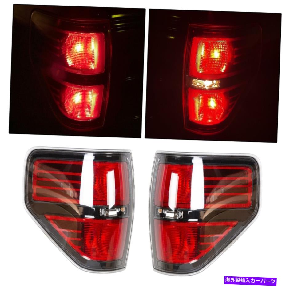 USテールライト 2009年 - 2014 Ford F150 LEDテールライトリアランプTaillight SVT Raptor Replace For 2009 - 2014 Ford F150 LED Tail Lights Rear Lamp Taillight SVT Raptor Replace【並行輸入品】|Us Custom Parts Shop USDM