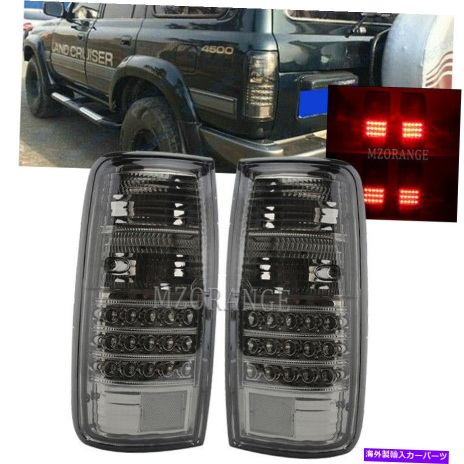 USテールライト トヨタランドクルーザー4500 LC80 FJ80 1991-1995 1996スモークLEDランプ Tail Light For Toyota Land Cruiser 4500 LC80 FJ80 1991-1995 1996 Smoked LED Lamp【並行輸入品】